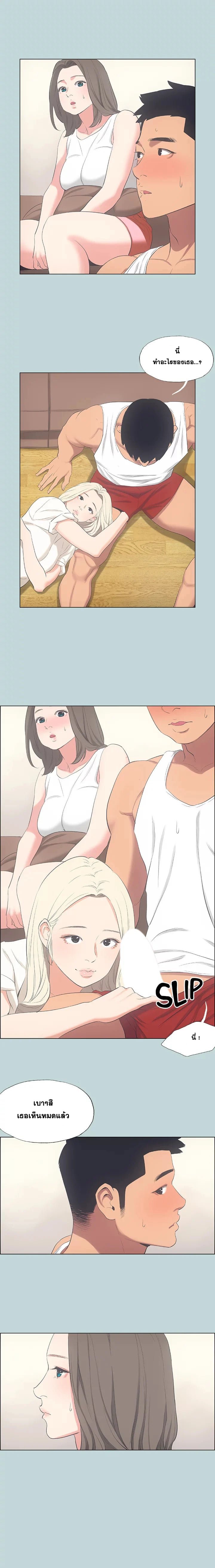 Summer Vacation - หน้า 6
