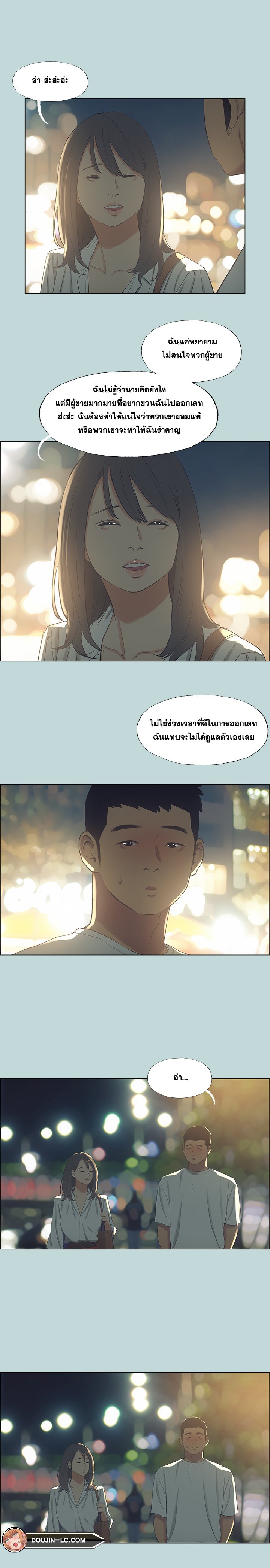 Summer Vacation - หน้า 3