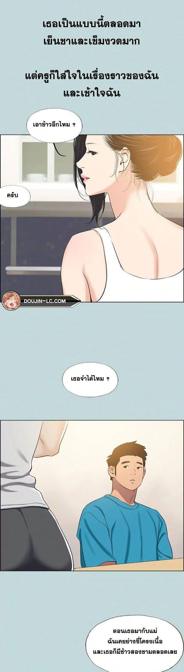Summer Vacation - หน้า 20