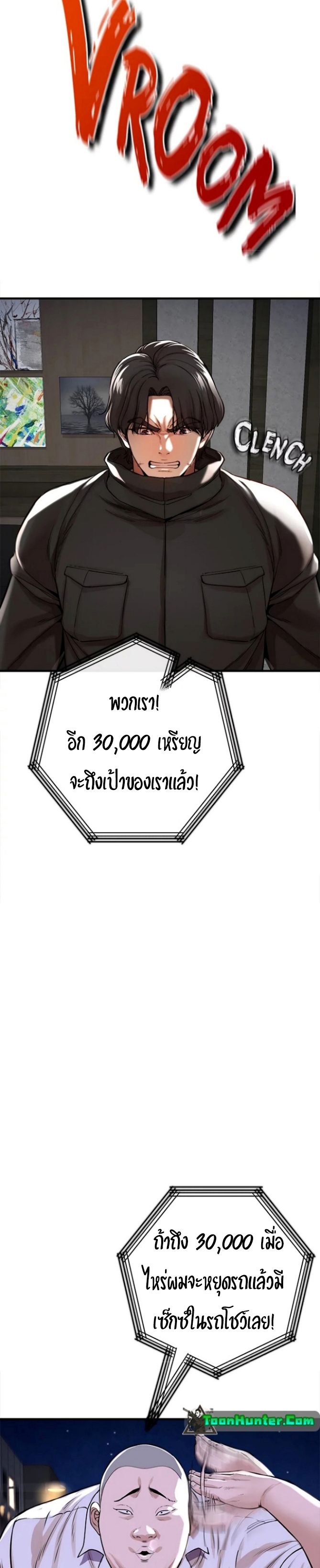 The Real Deal - หน้า 59