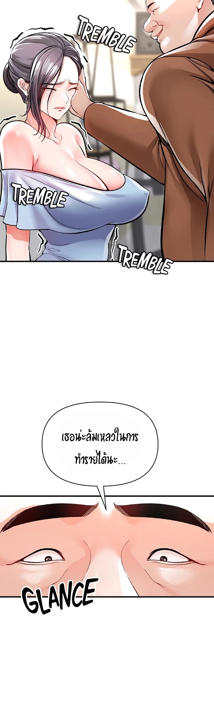 The Real Deal - หน้า 41