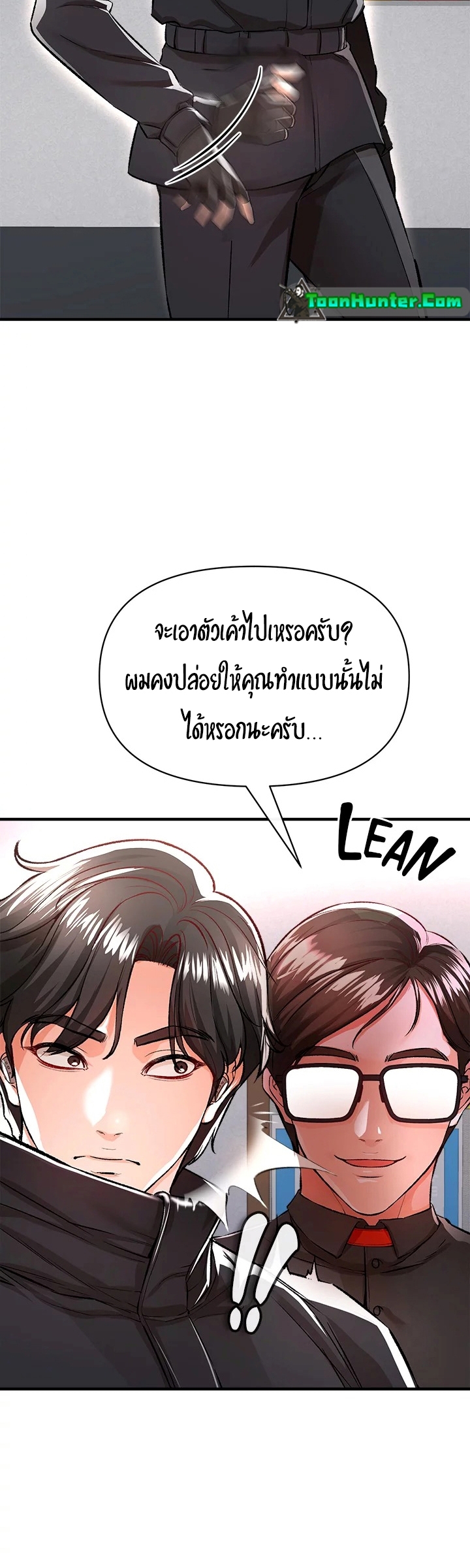 The Real Deal - หน้า 19
