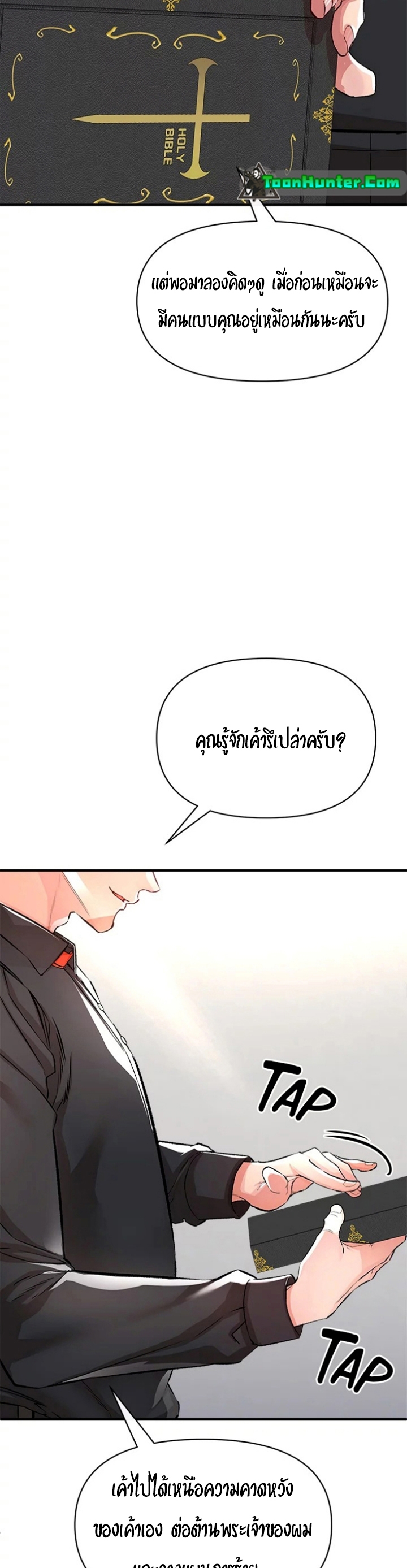 The Real Deal - หน้า 25