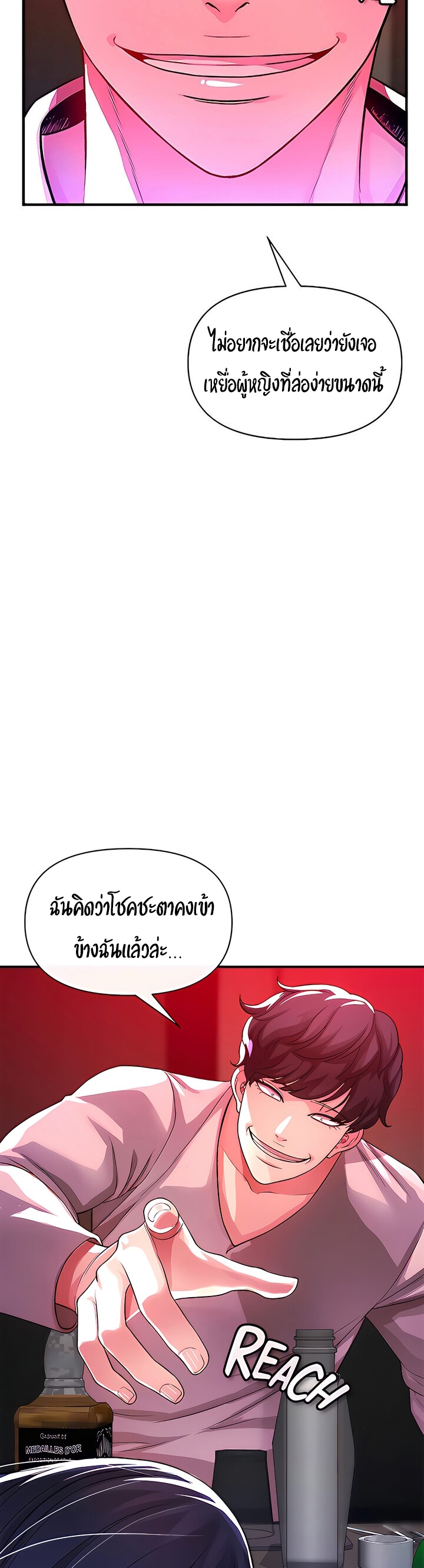 The Real Deal - หน้า 41