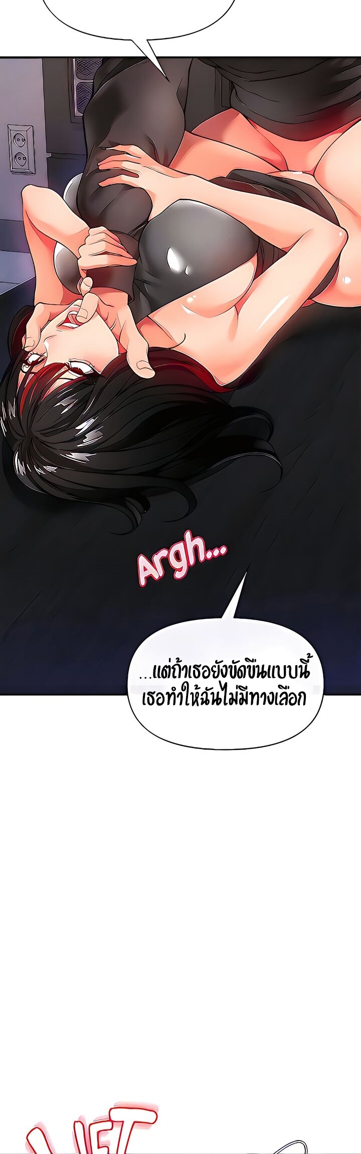 The Real Deal - หน้า 38