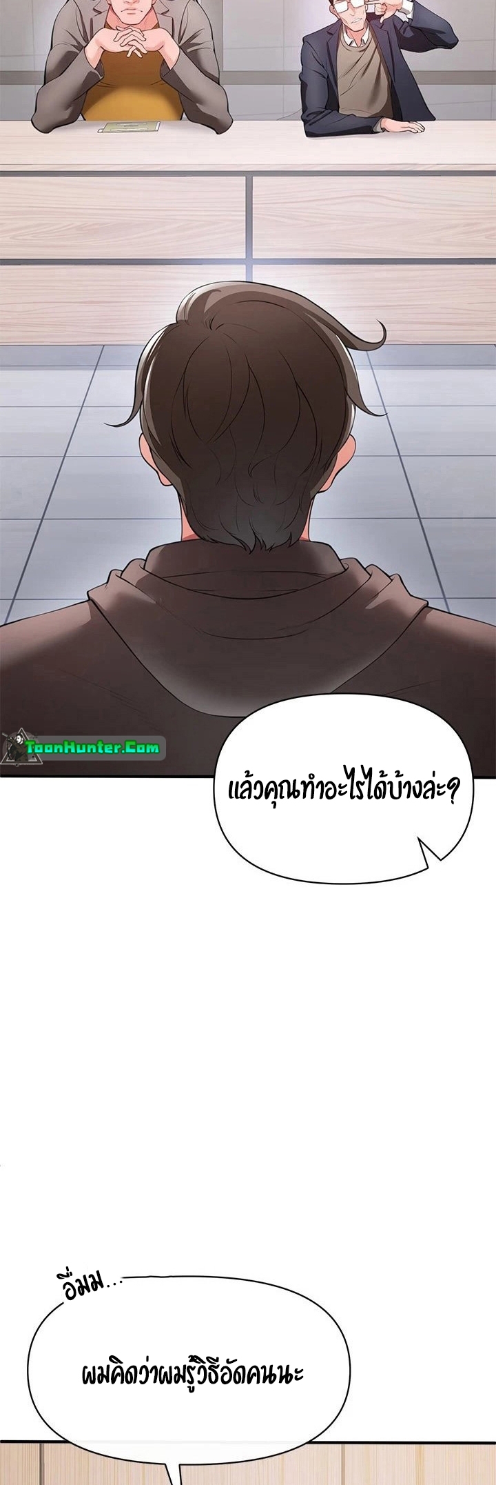 The Real Deal - หน้า 55