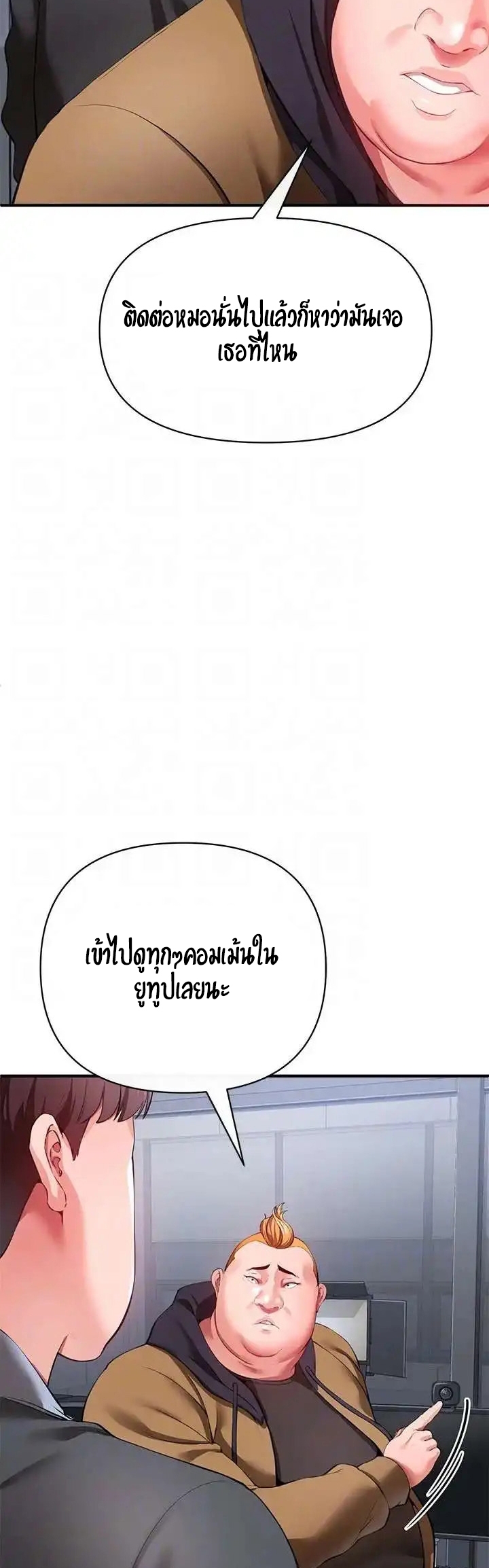 The Real Deal - หน้า 16