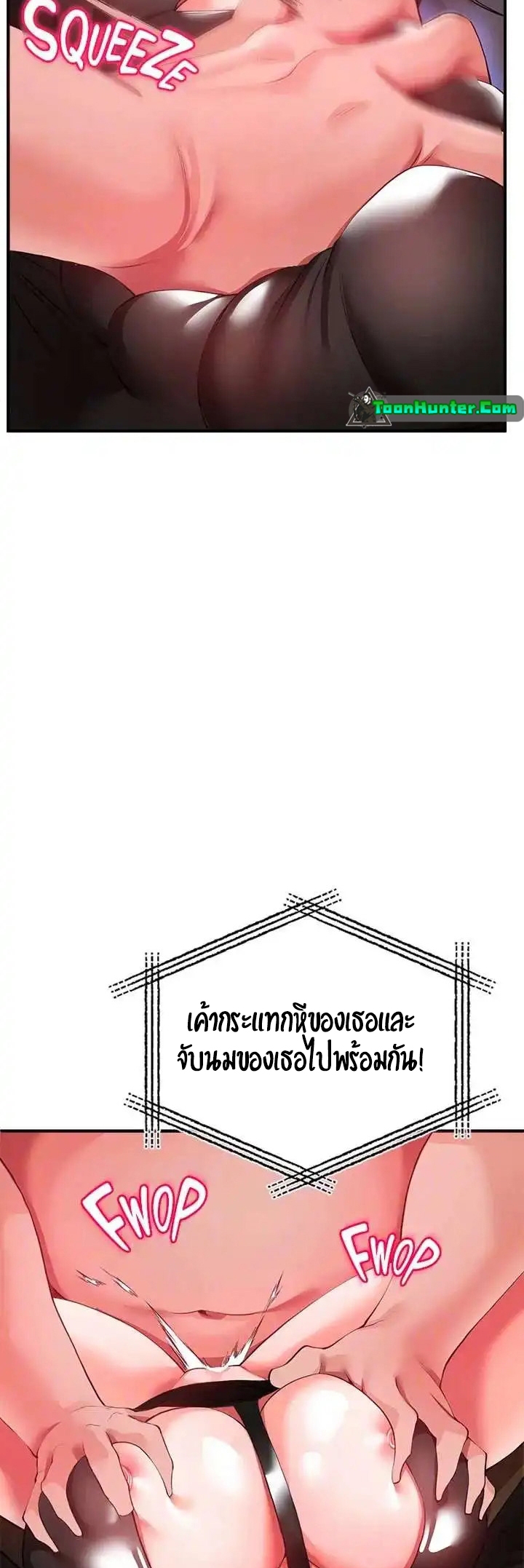 The Real Deal - หน้า 34