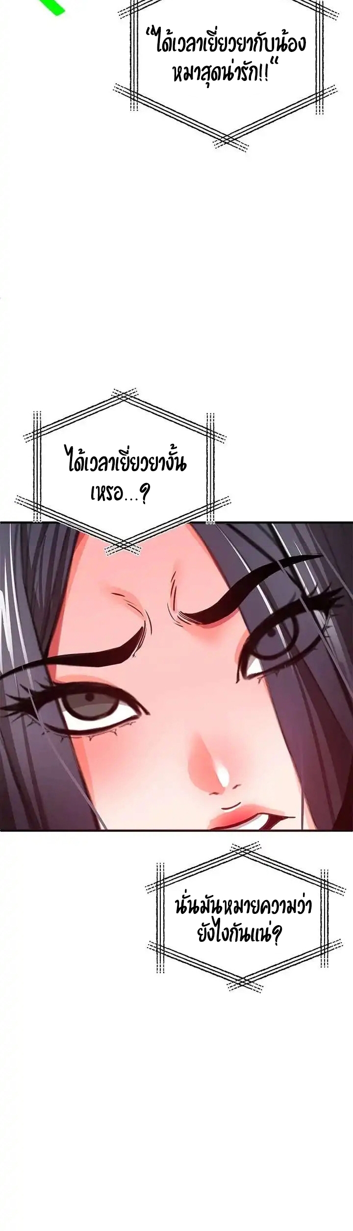 The Real Deal - หน้า 60