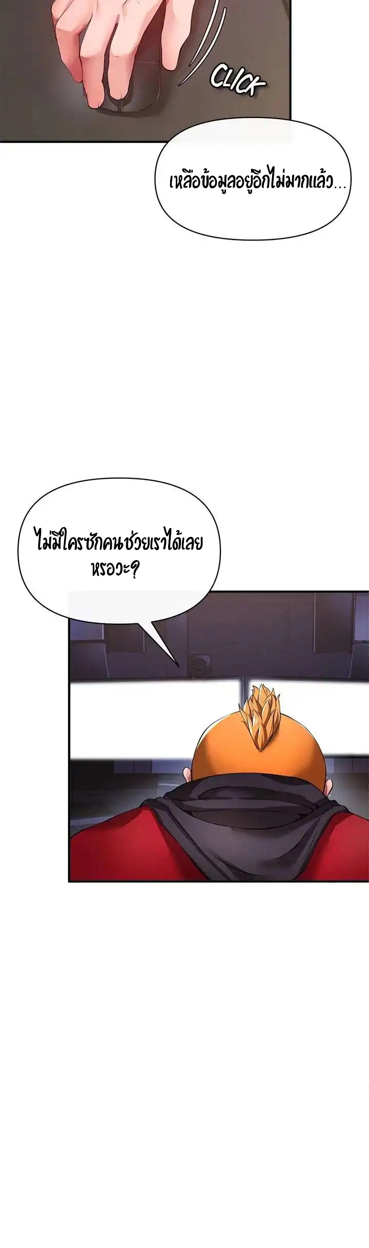 The Real Deal - หน้า 2
