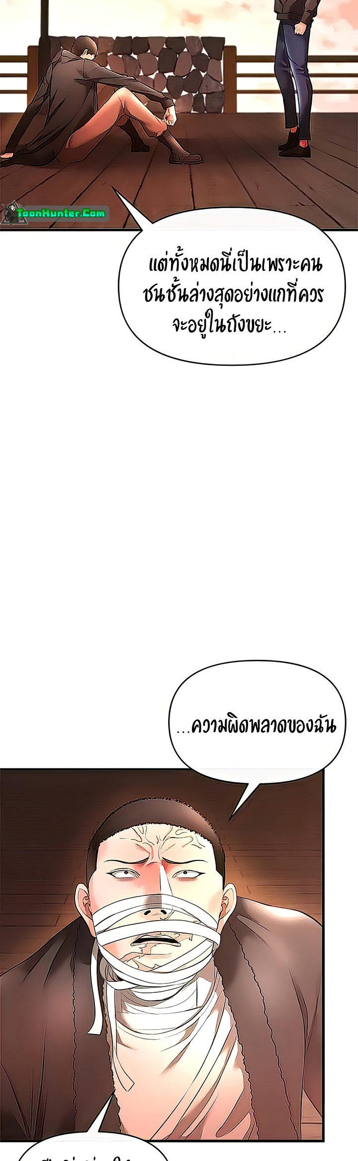 The Real Deal - หน้า 20