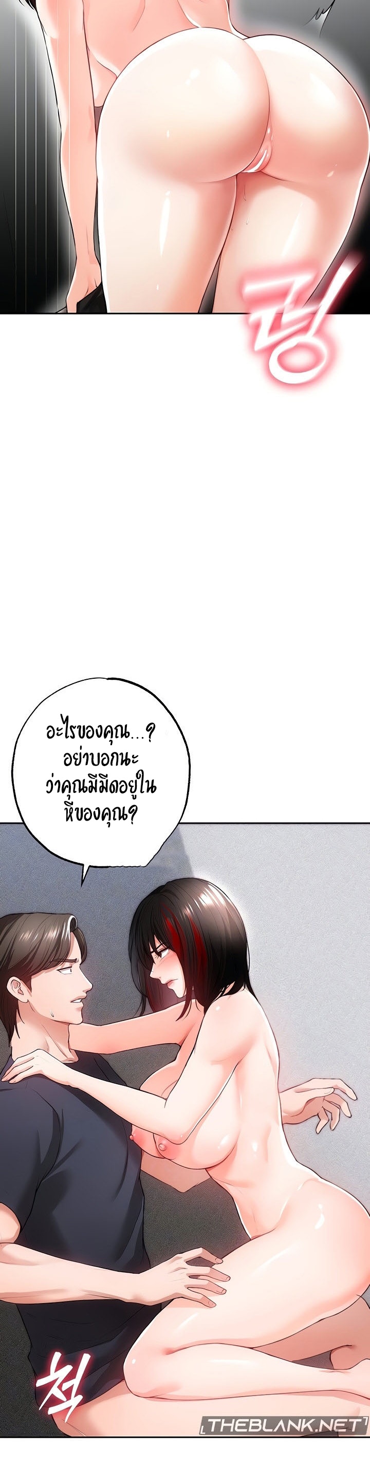 The Real Deal - หน้า 11