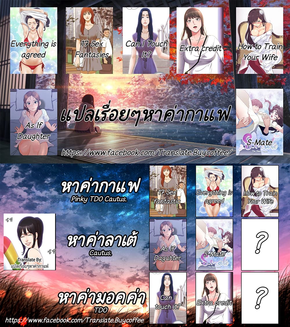 As If Daughter - หน้า 13