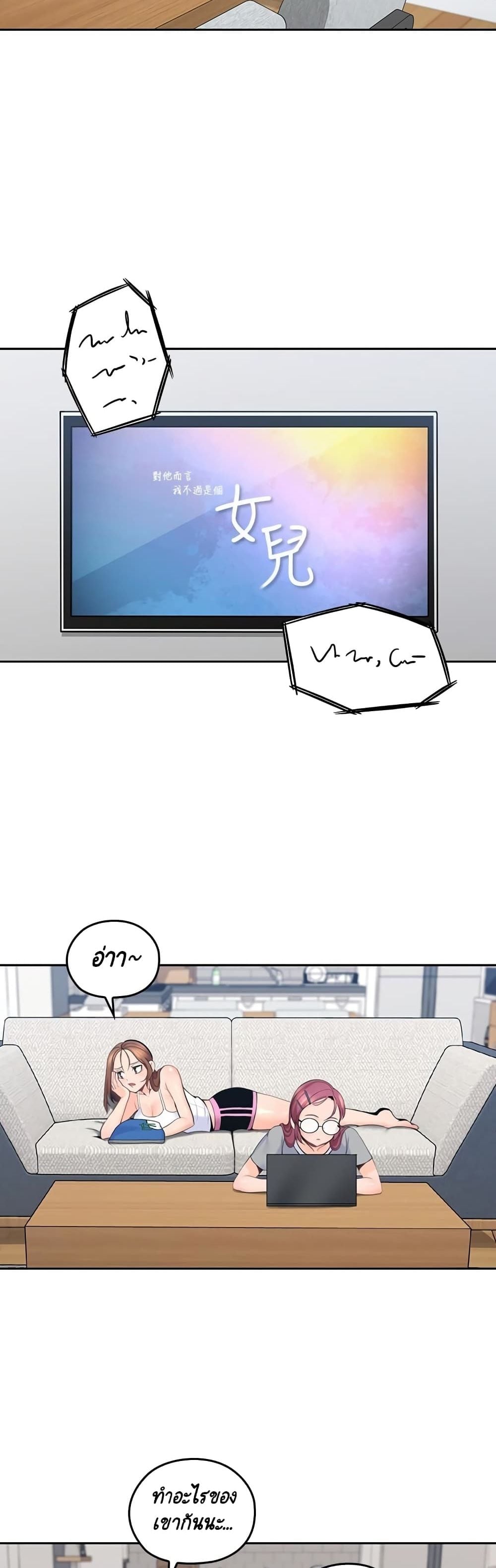 As If Daughter - หน้า 2