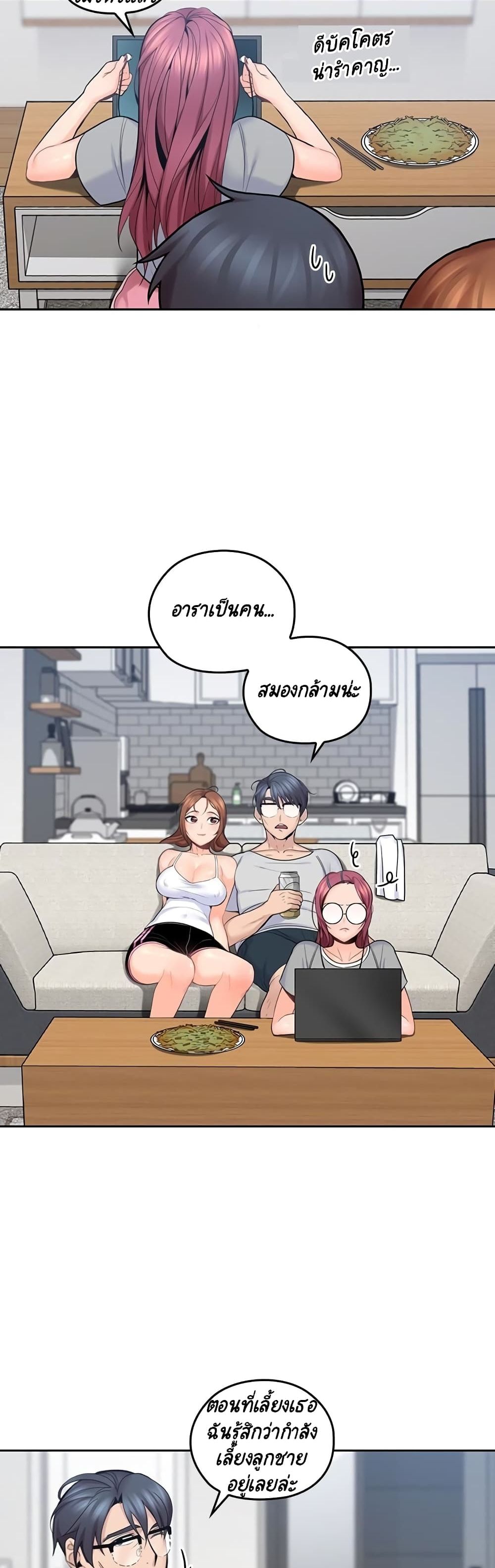 As If Daughter - หน้า 32