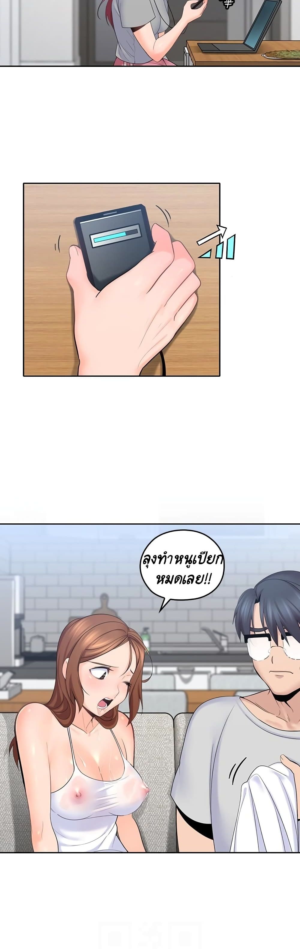 As If Daughter - หน้า 35