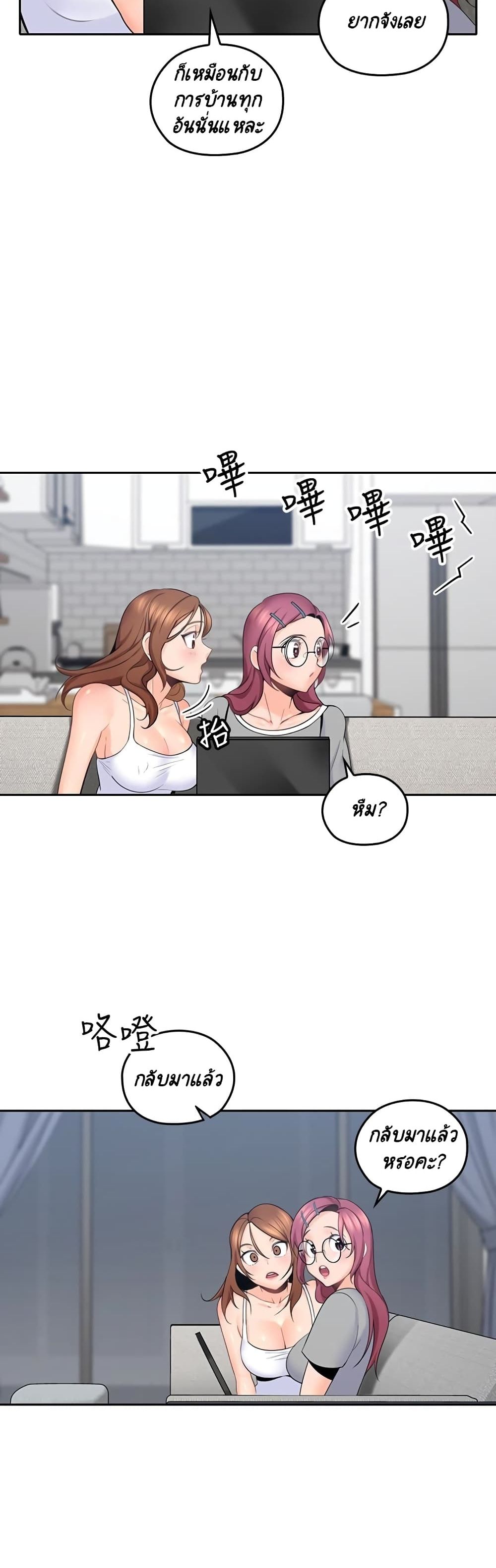 As If Daughter - หน้า 4