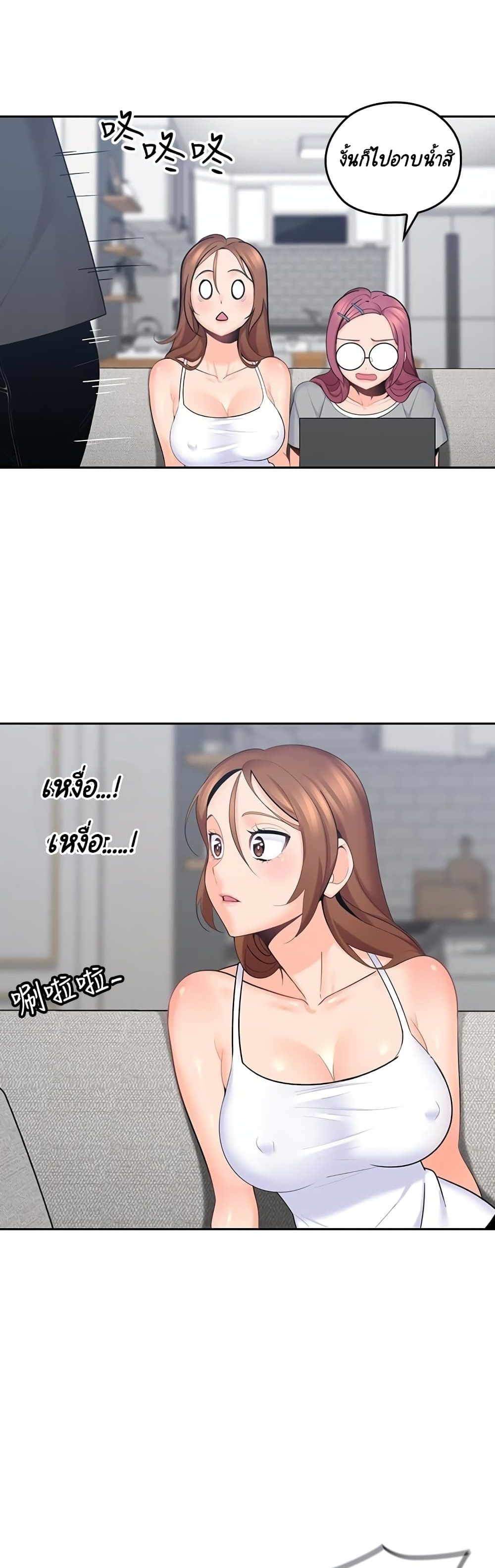 As If Daughter - หน้า 7