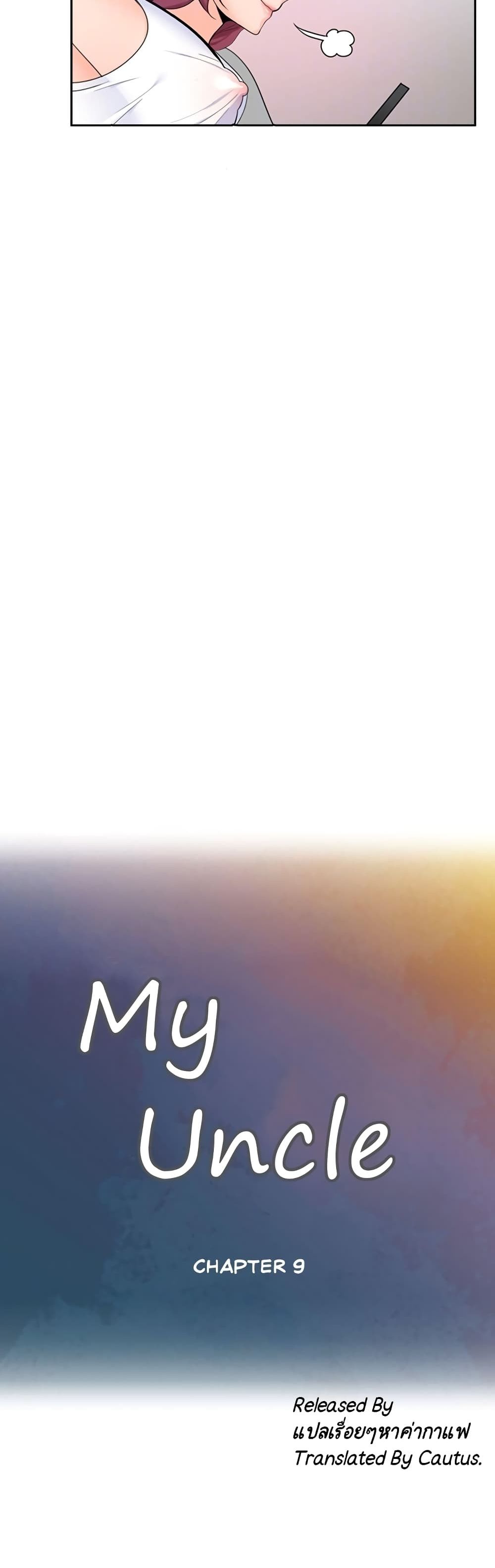 As If Daughter - หน้า 9