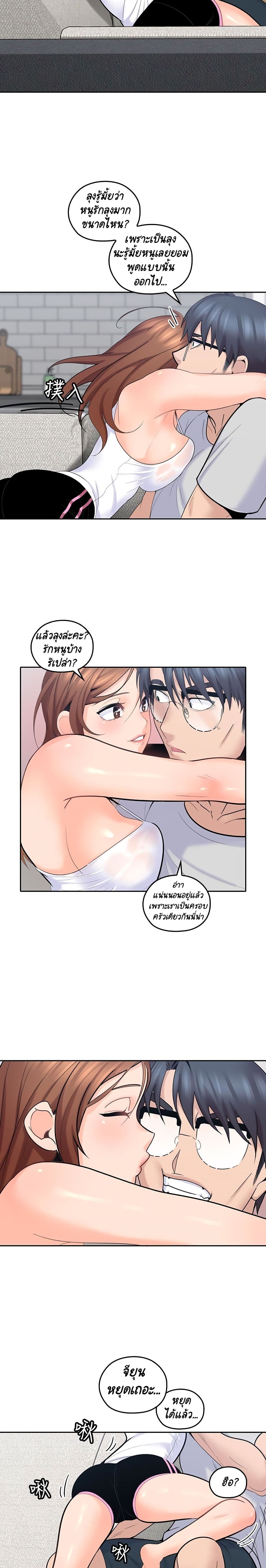As If Daughter - หน้า 3
