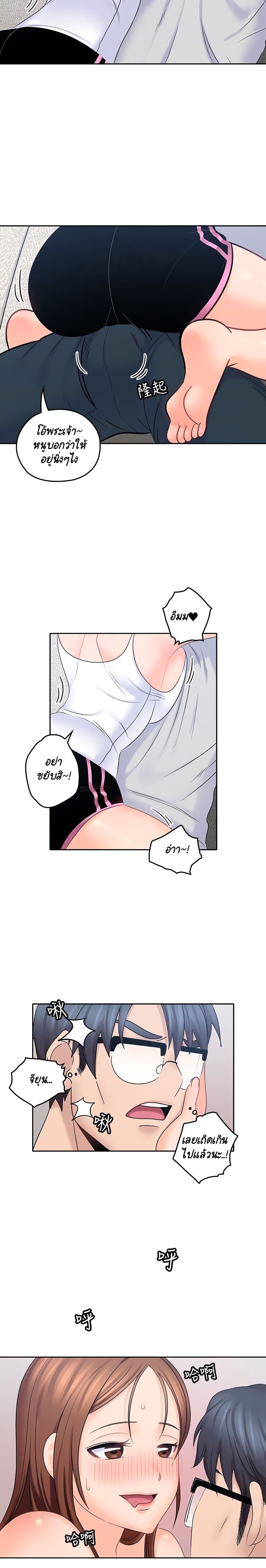 As If Daughter - หน้า 5