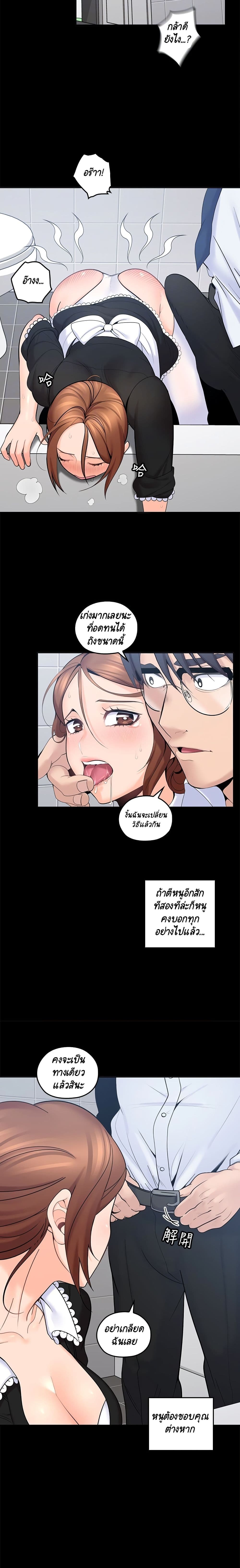 As If Daughter - หน้า 9