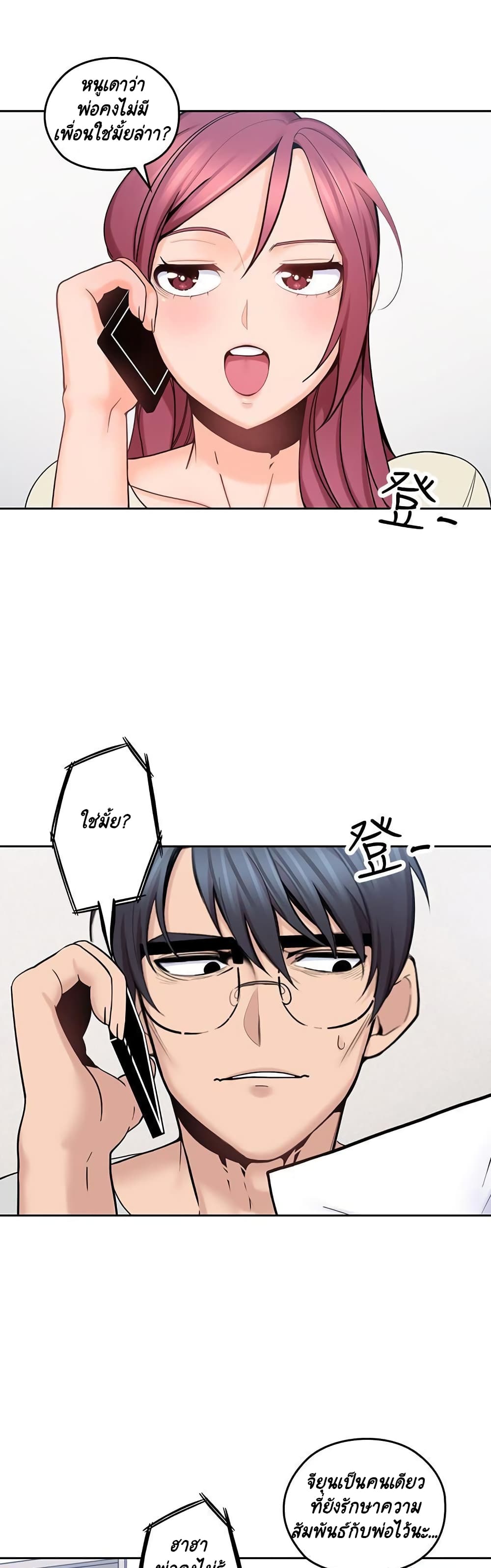 As If Daughter - หน้า 1
