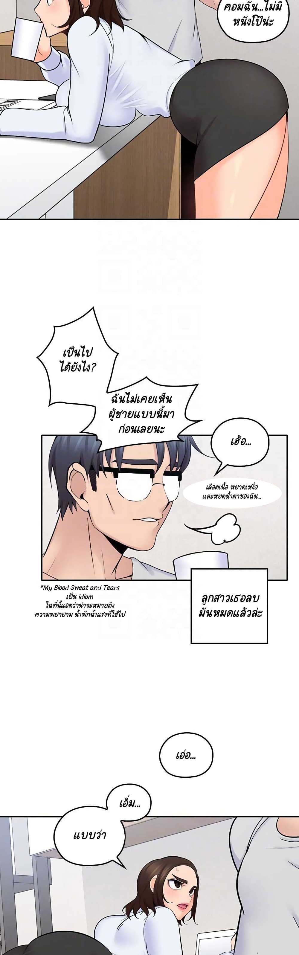 As If Daughter - หน้า 13