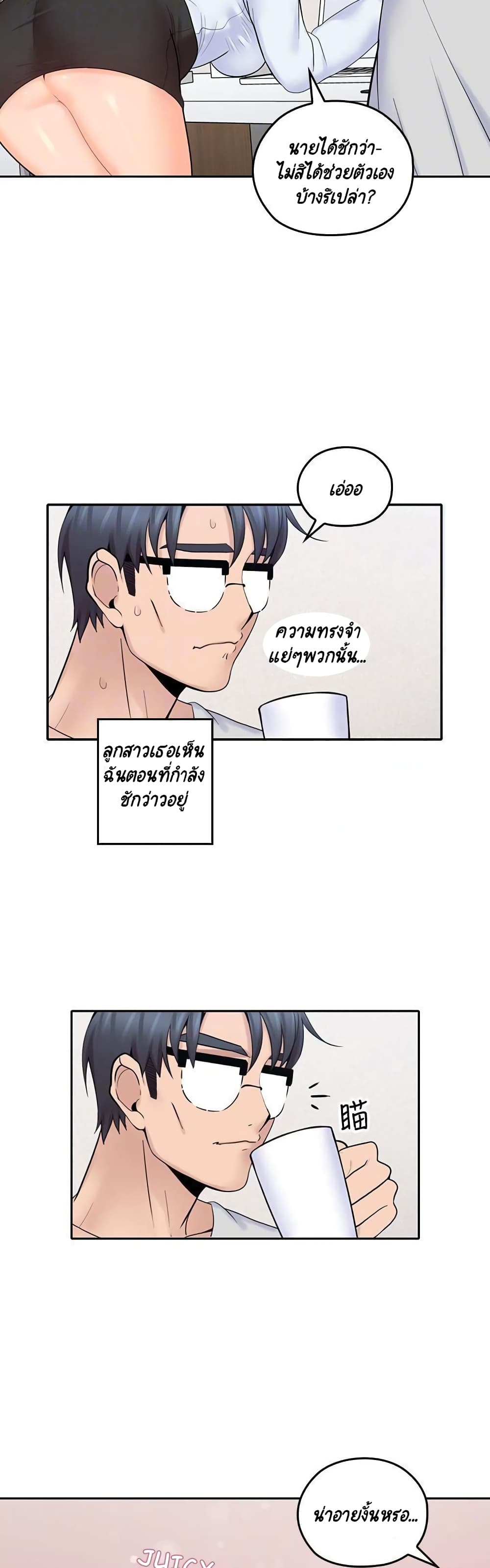 As If Daughter - หน้า 14