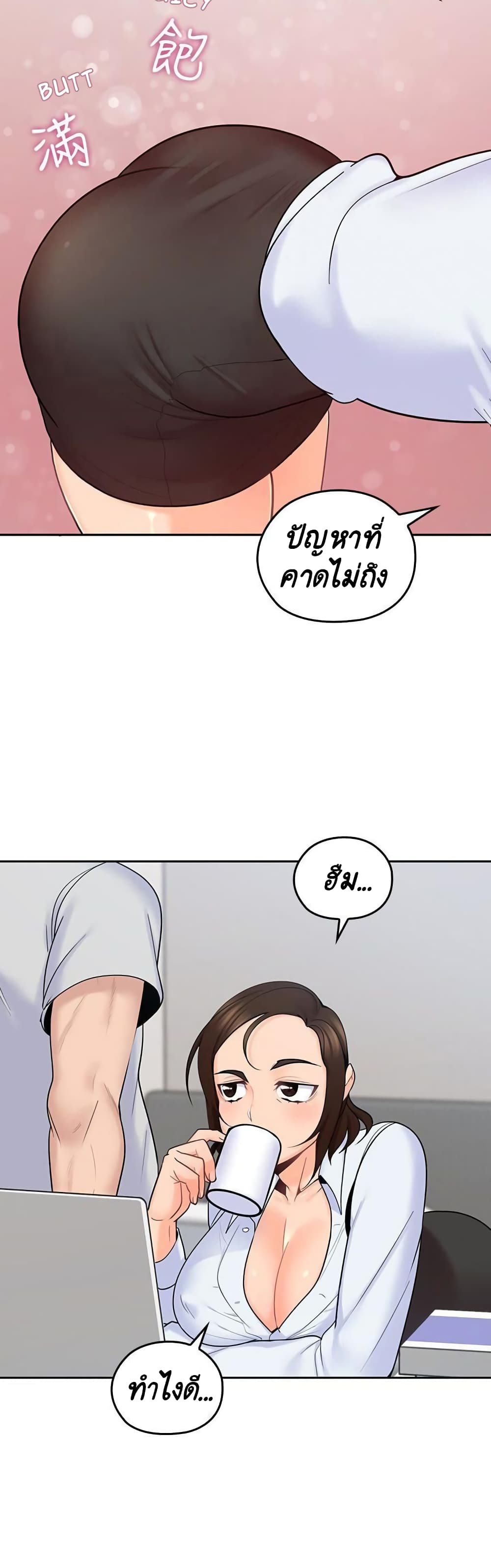 As If Daughter - หน้า 15