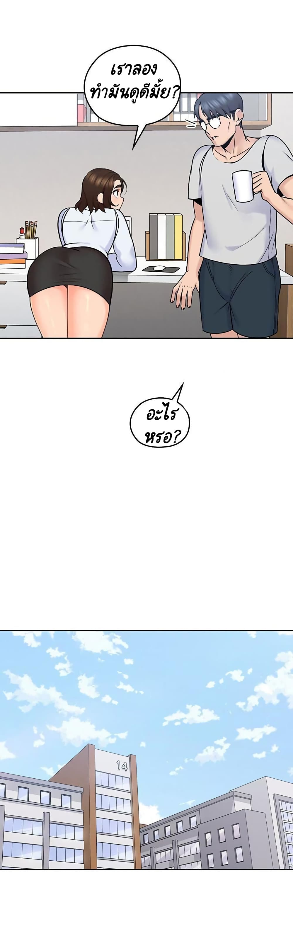 As If Daughter - หน้า 16