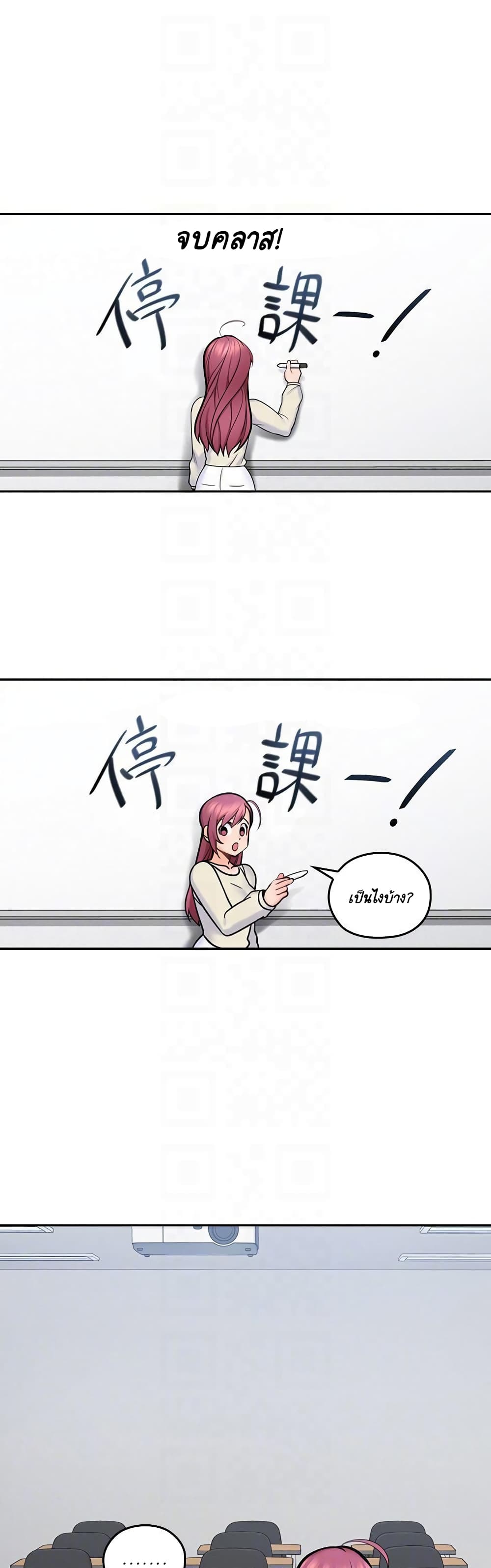 As If Daughter - หน้า 17