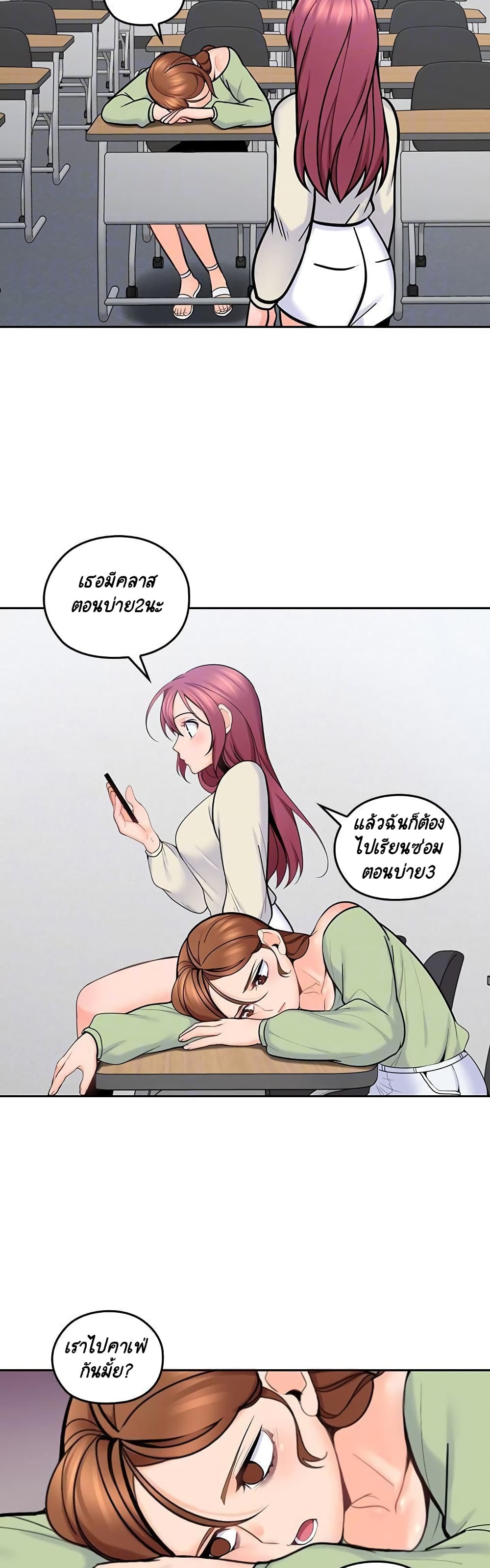 As If Daughter - หน้า 18