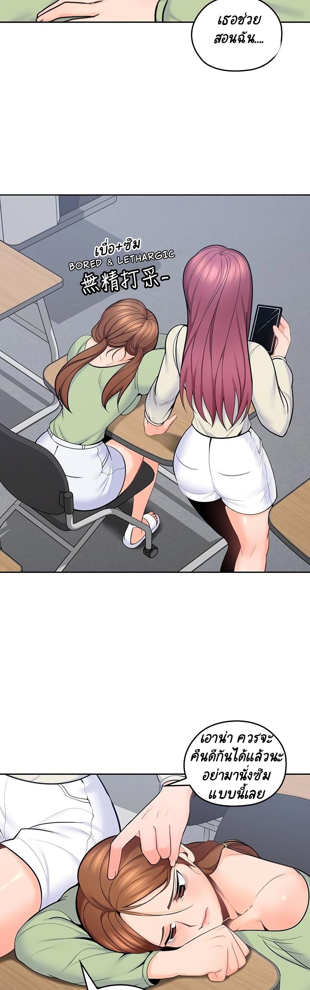 As If Daughter - หน้า 19