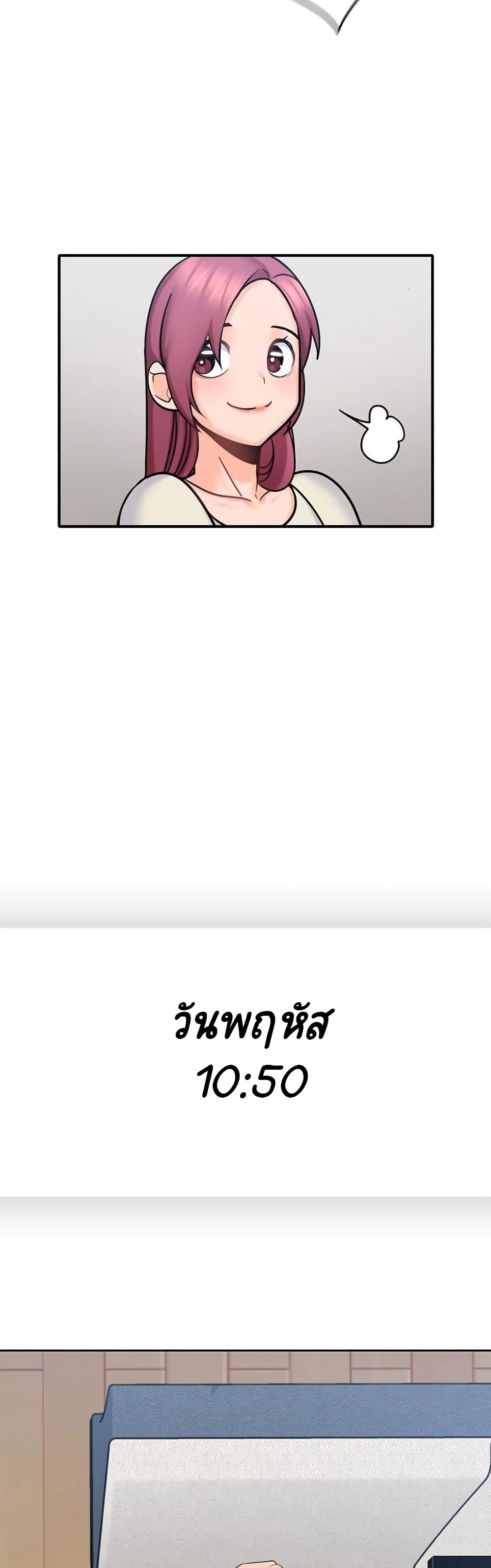 As If Daughter - หน้า 21