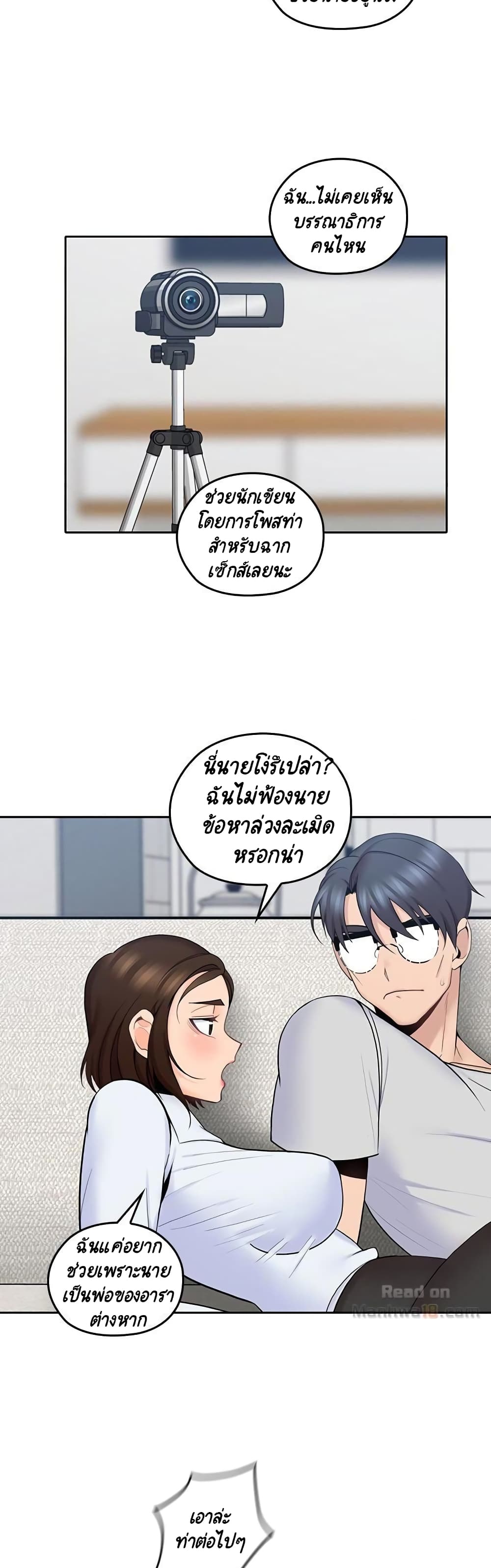 As If Daughter - หน้า 24