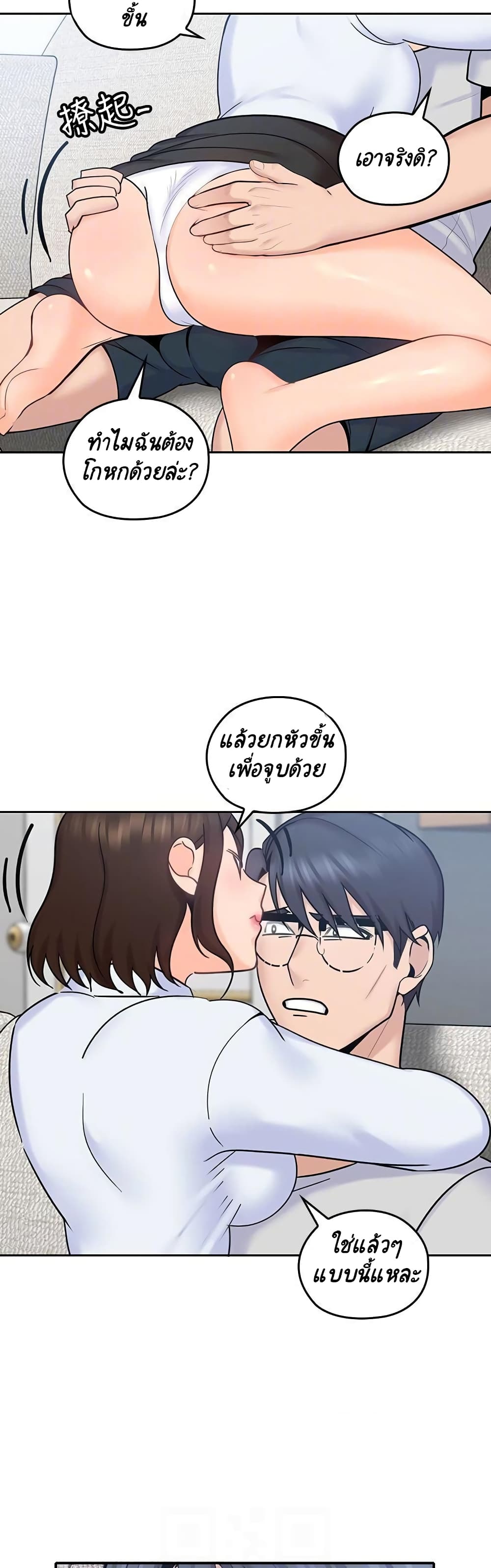 As If Daughter - หน้า 30