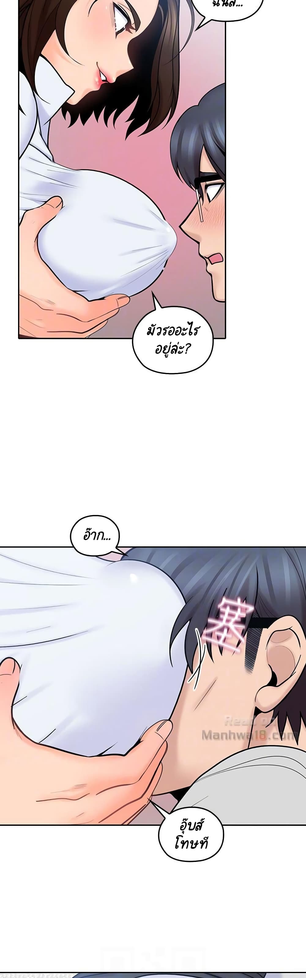 As If Daughter - หน้า 32