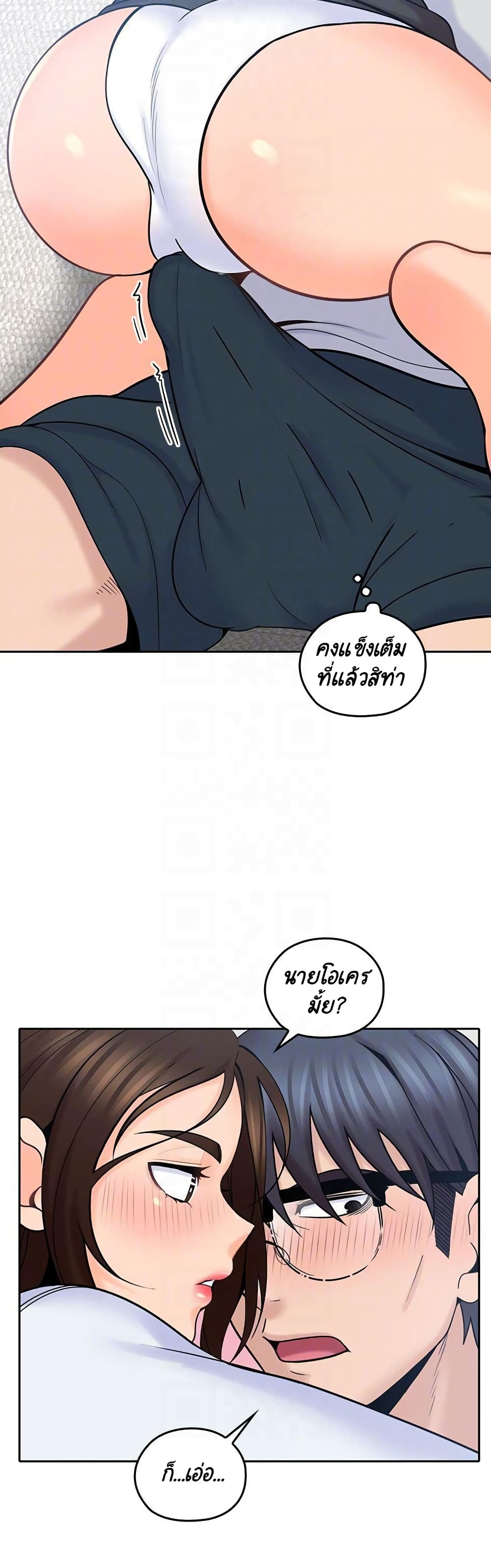 As If Daughter - หน้า 33