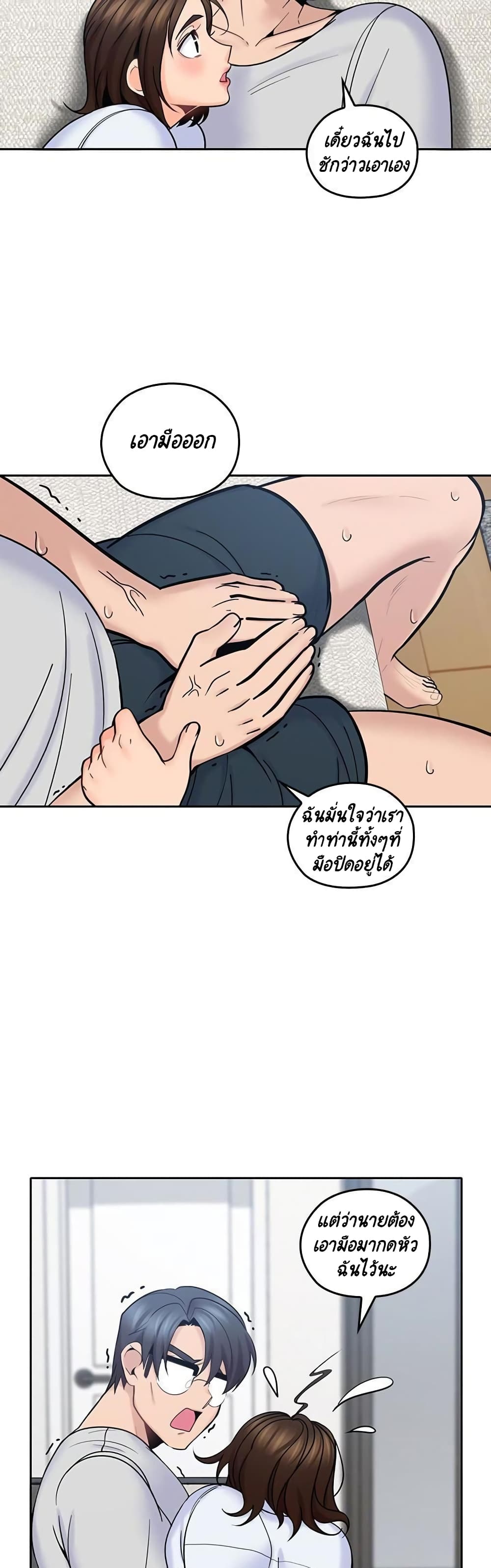 As If Daughter - หน้า 37