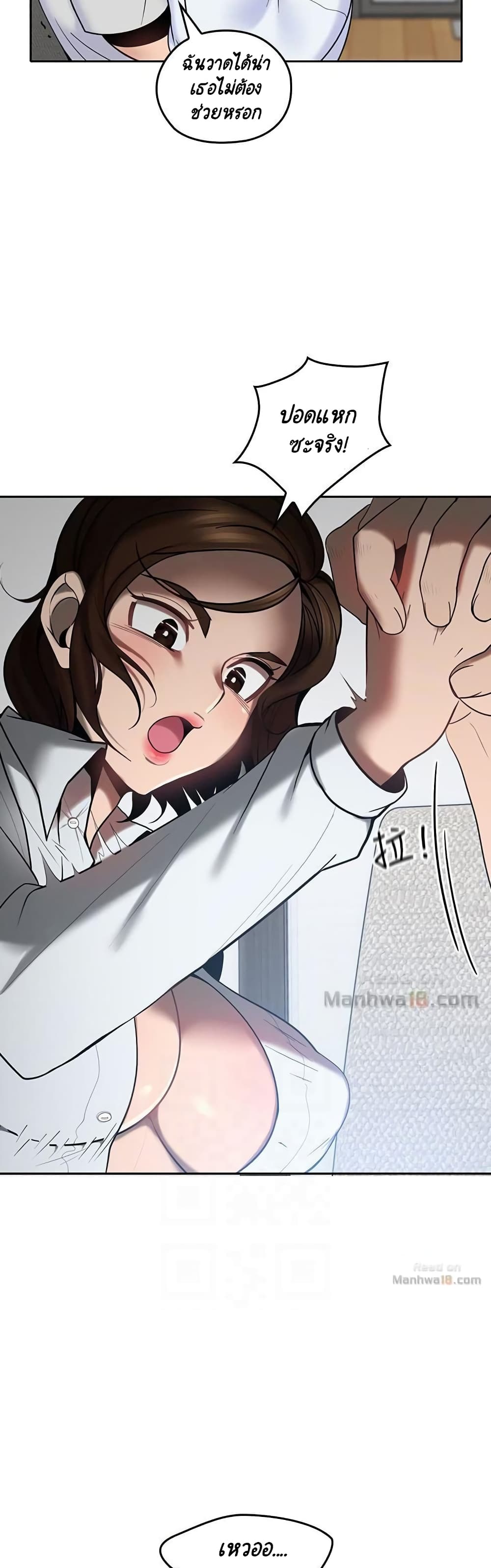As If Daughter - หน้า 38