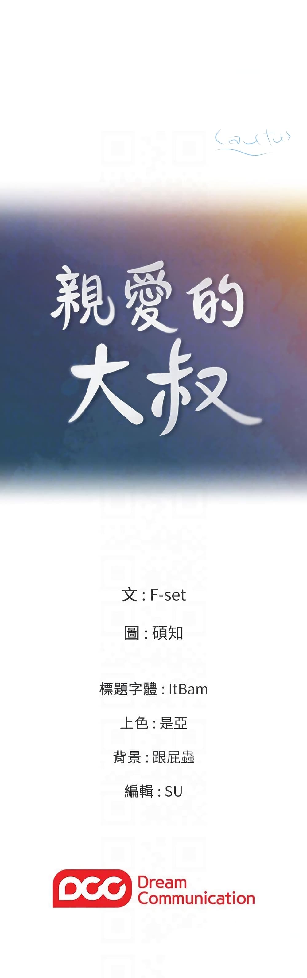 As If Daughter - หน้า 40