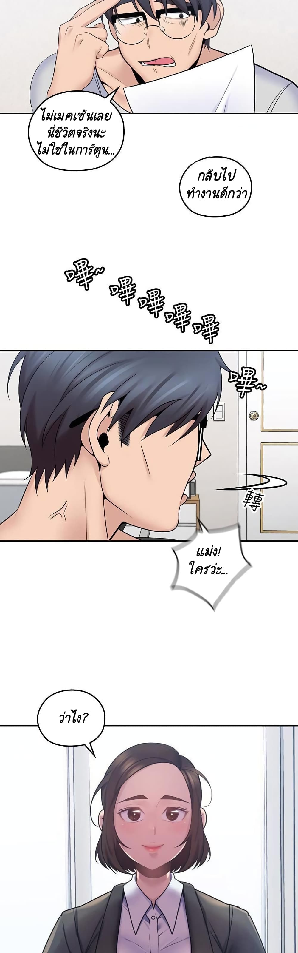 As If Daughter - หน้า 5