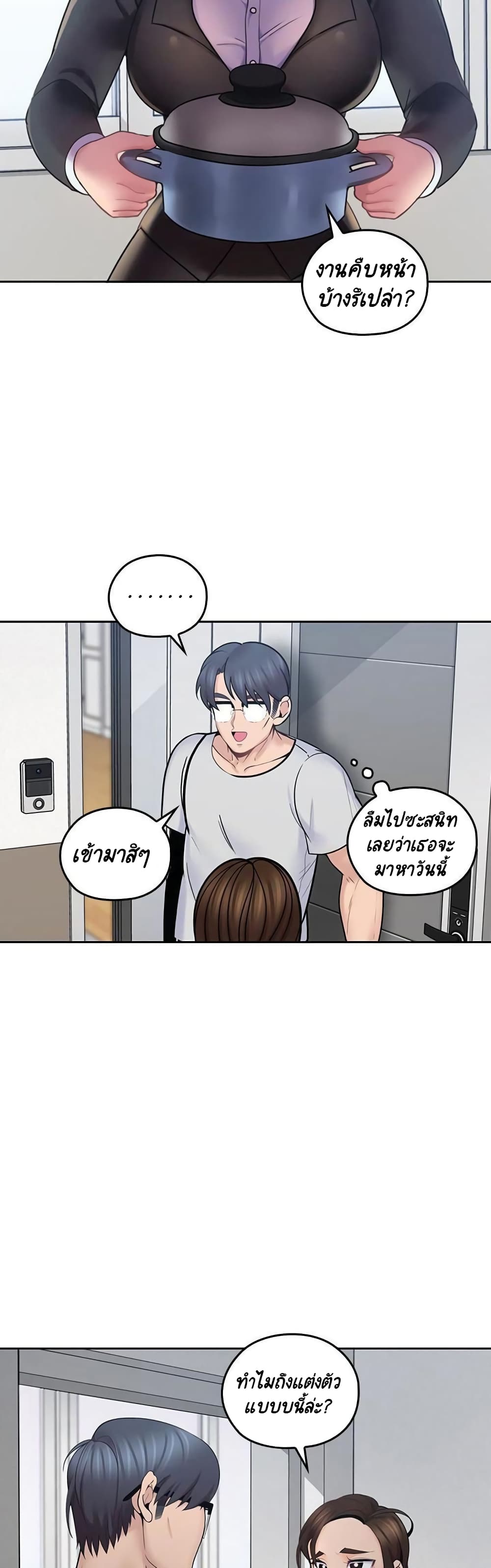 As If Daughter - หน้า 6