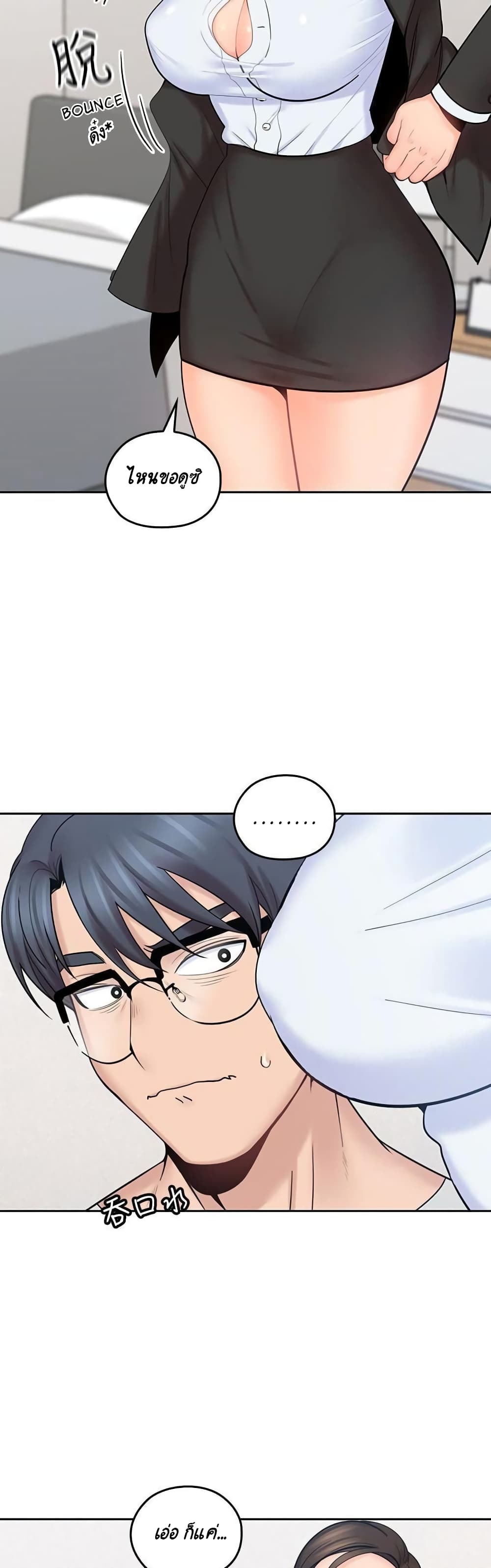 As If Daughter - หน้า 9