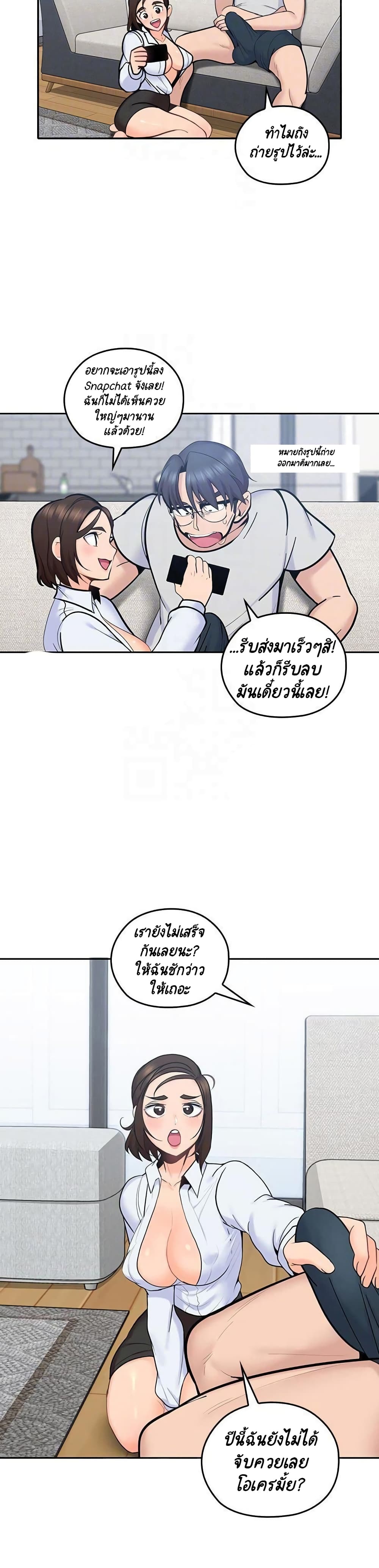 As If Daughter - หน้า 3