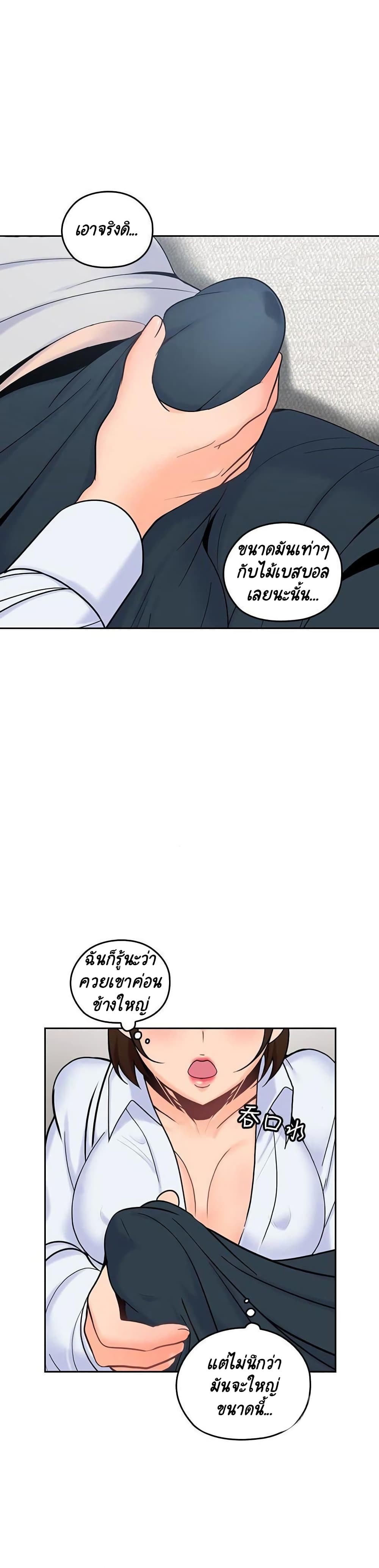 As If Daughter - หน้า 4
