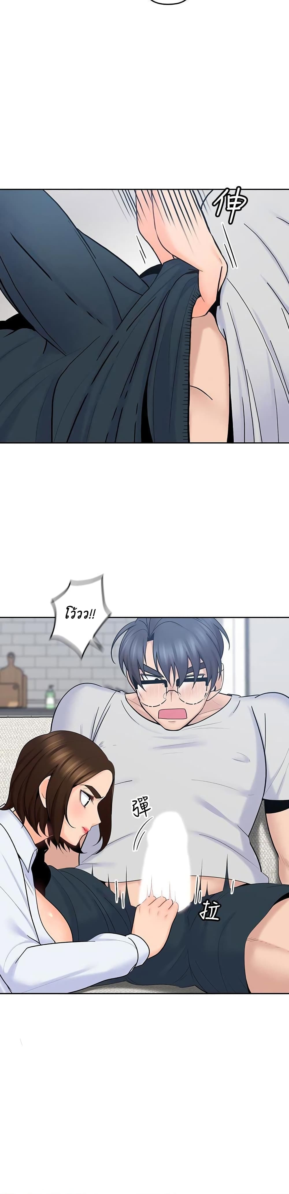 As If Daughter - หน้า 8