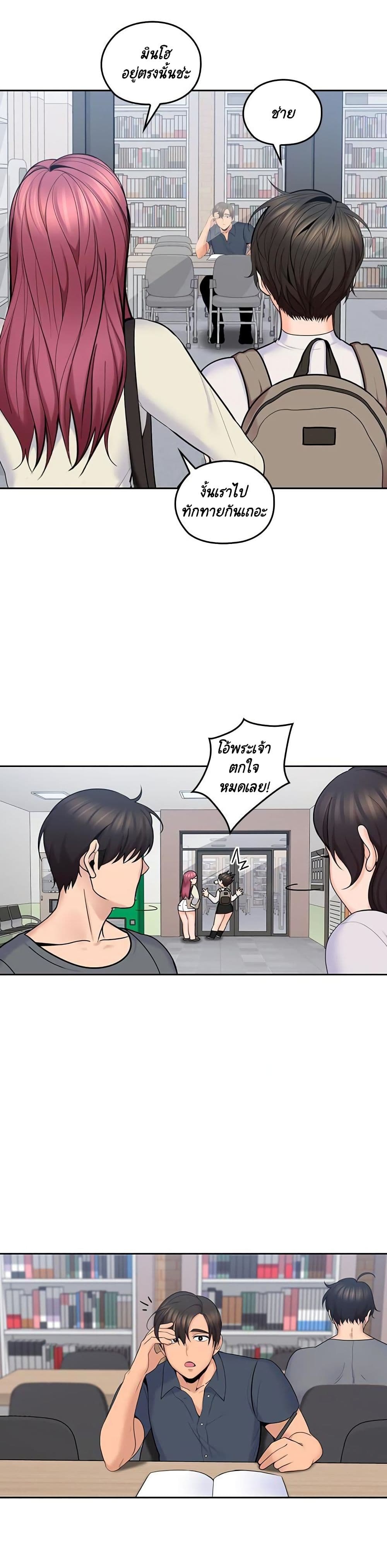 As If Daughter - หน้า 4