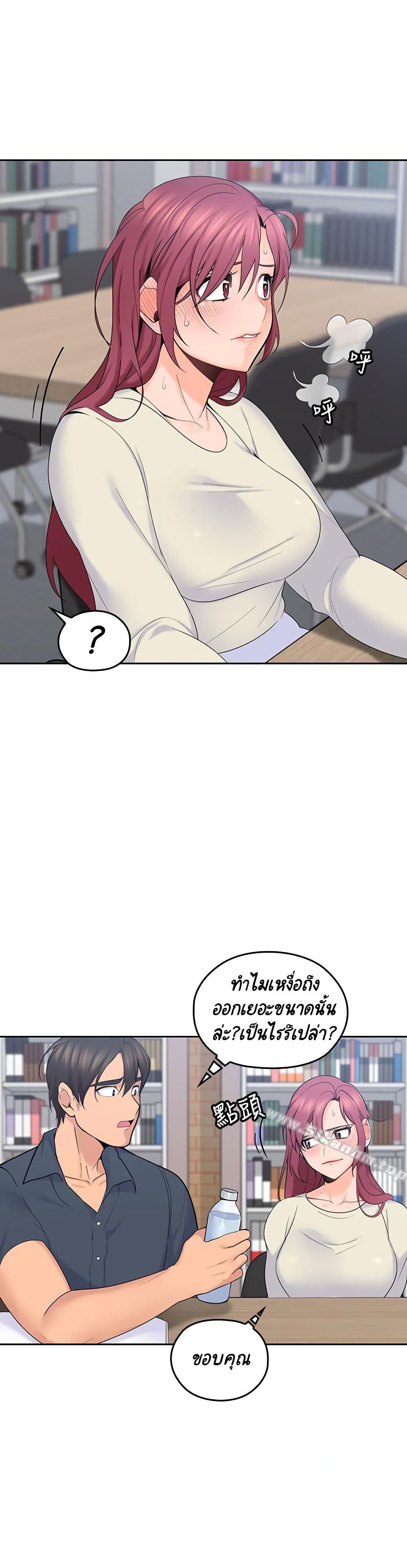 As If Daughter - หน้า 2